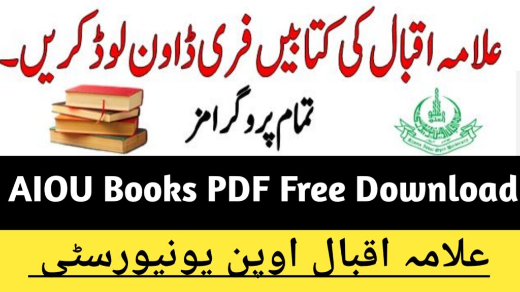 AIOU PDF Books 2022 Download