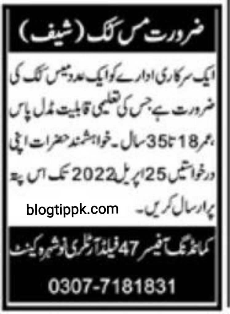Pakistan Army Class 4 Jobs 2022