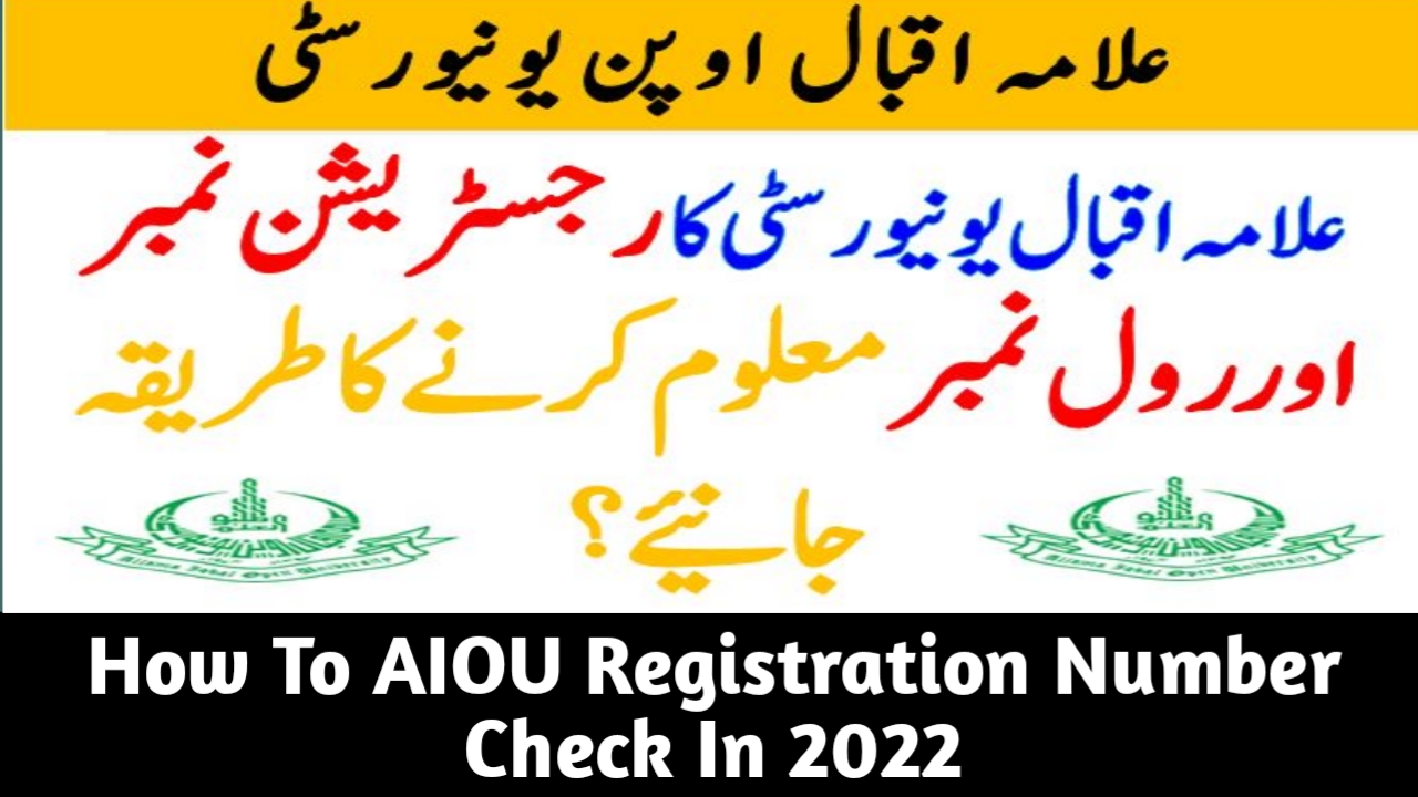 AIOU Registration Number