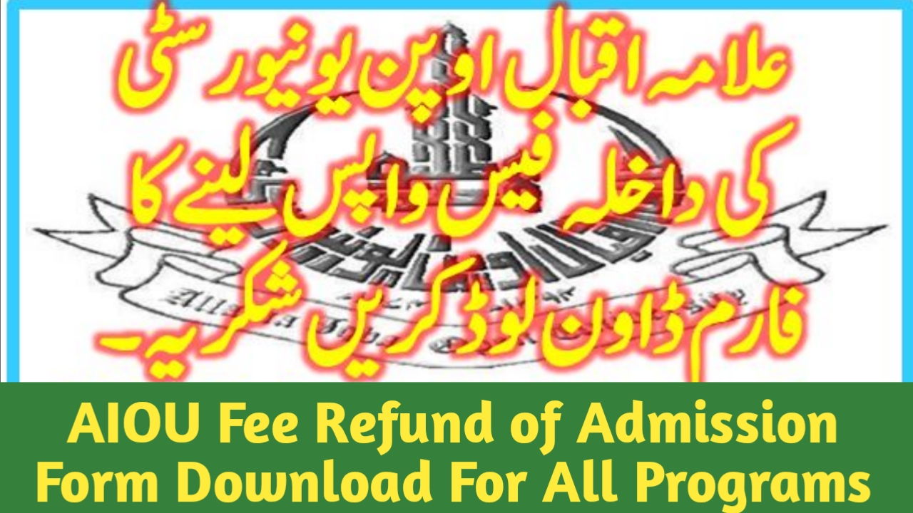 AIOU Fee Refund of Admission Form Download