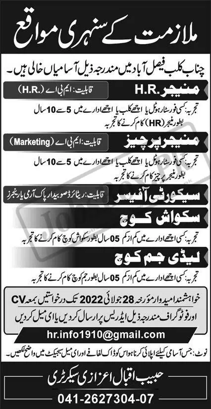 Chenab Club Faisalabad Jobs 2022