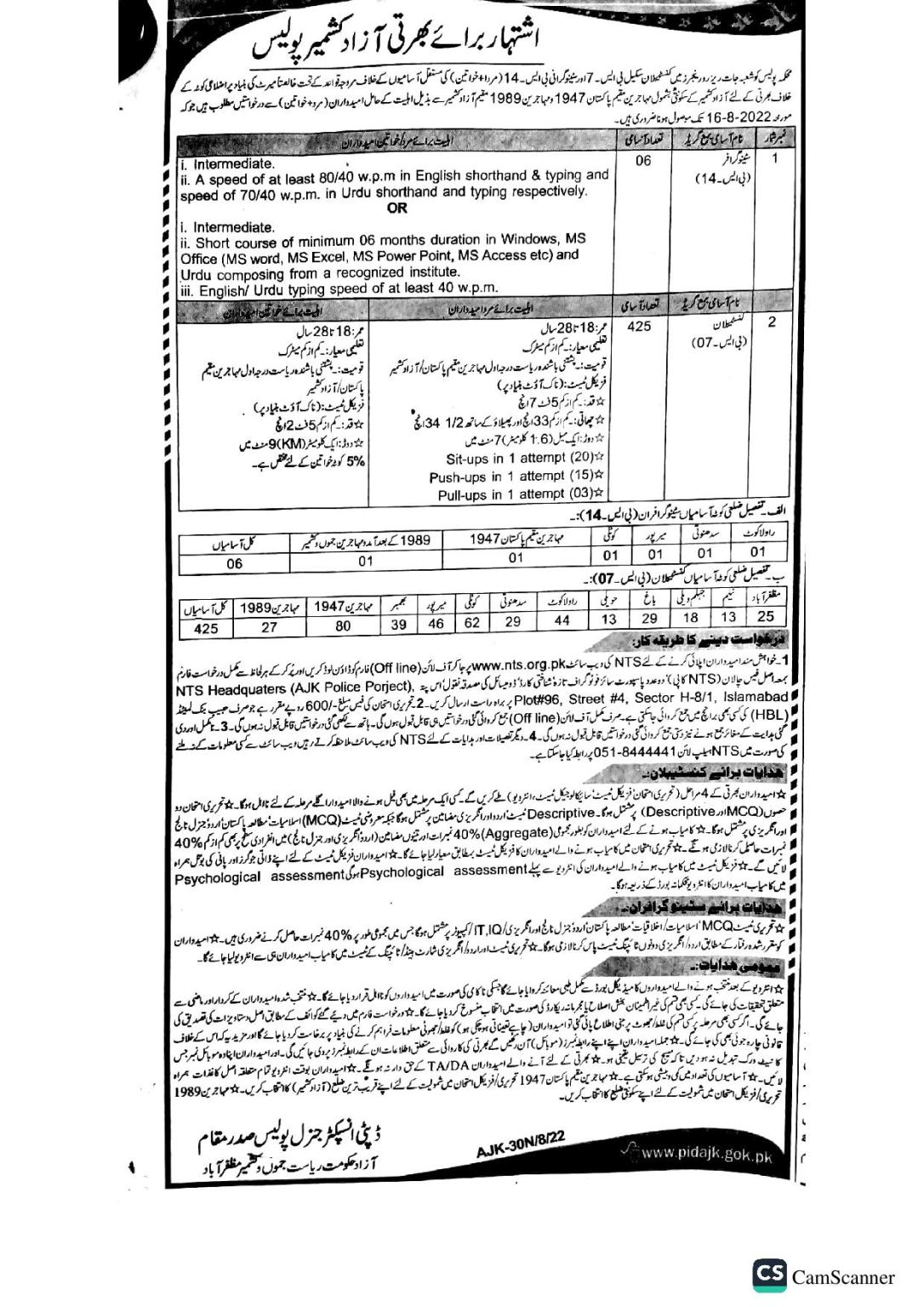 AJK Police Jobs 2022 Download NTS Application Form