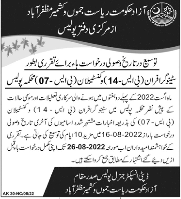 AJK Police Jobs 2022 Download NTS Application Form