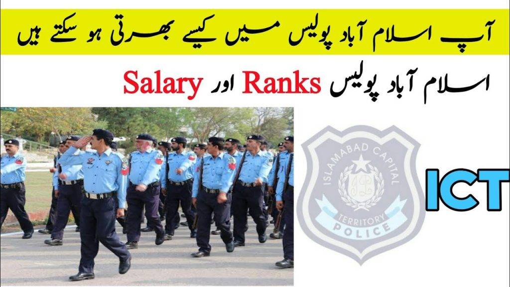 Islamabad Police rank and salary Constable 1024x576 1